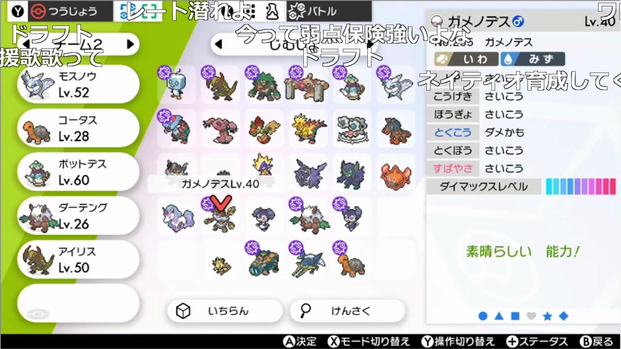 ニコ生 もこう ポケモンこうかん 3 9 19 12 01 ニコニコ動画