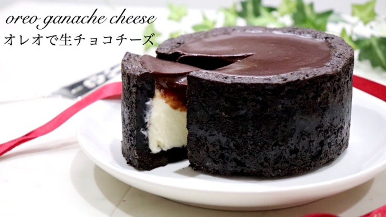 超簡単にオレオ1箱で作る生チョコチーズタルト Oreo Ganache Cheese Tart ニコニコ動画