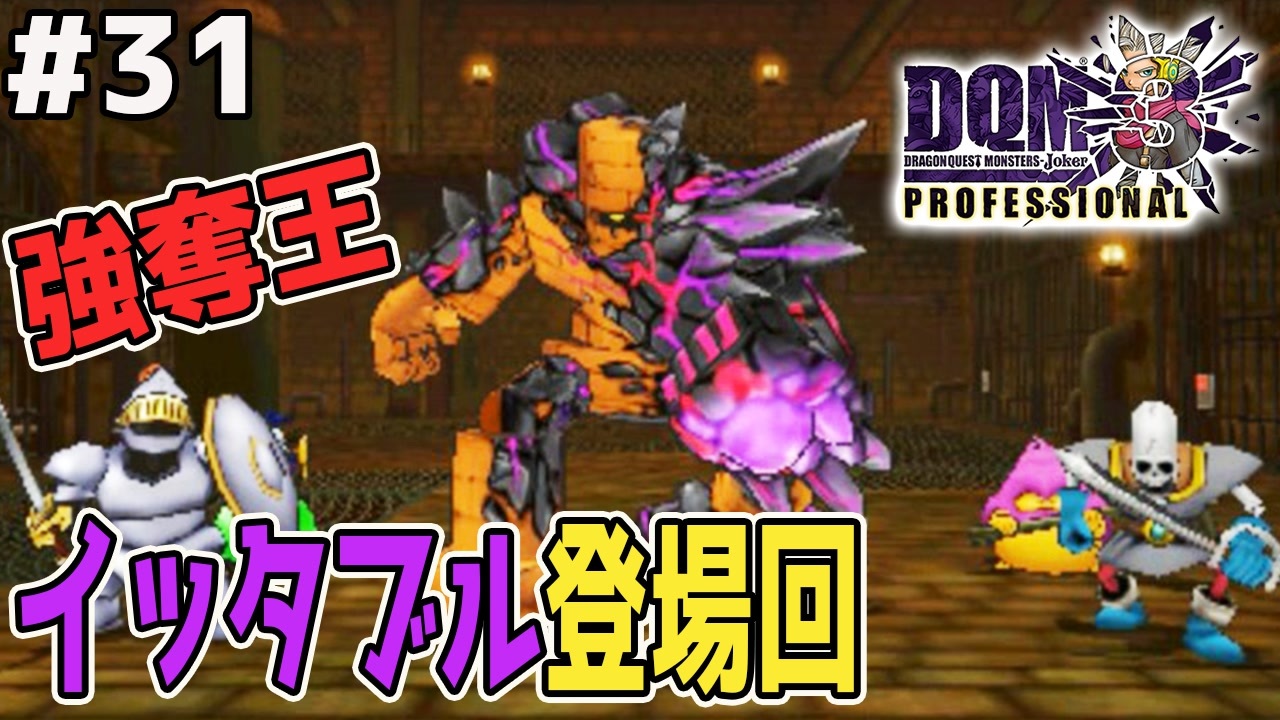 キラークリムゾン Dqmj3