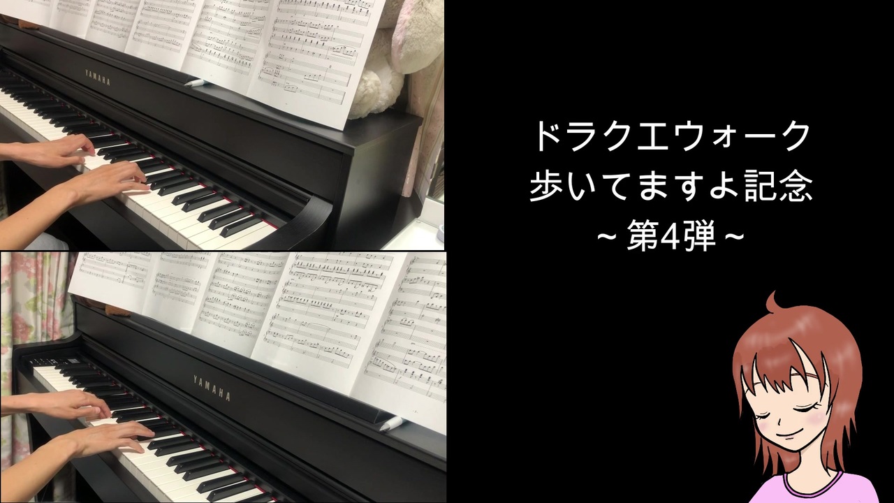 ドラゴンクエスト 連弾 譜 part4 ピアノ スコア れんだん ドラクエ4