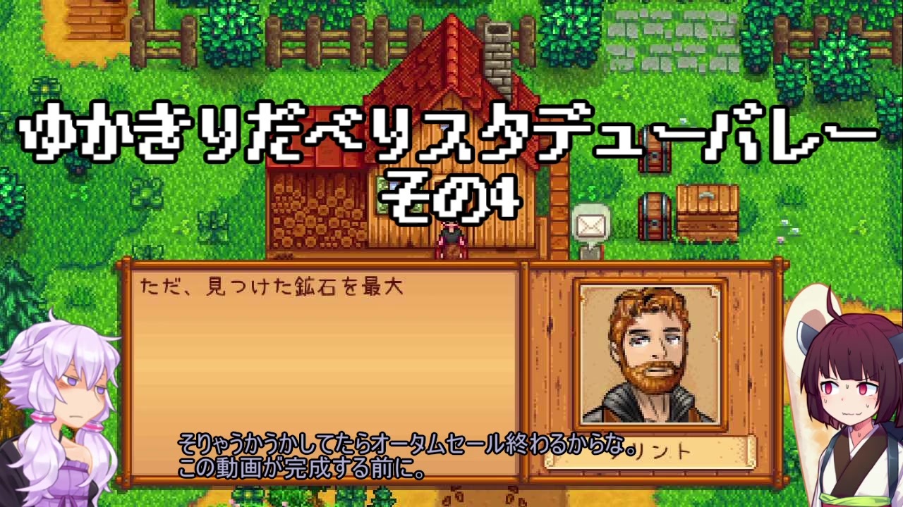 人気の スターデューバレー 動画 1 368本 5 ニコニコ動画