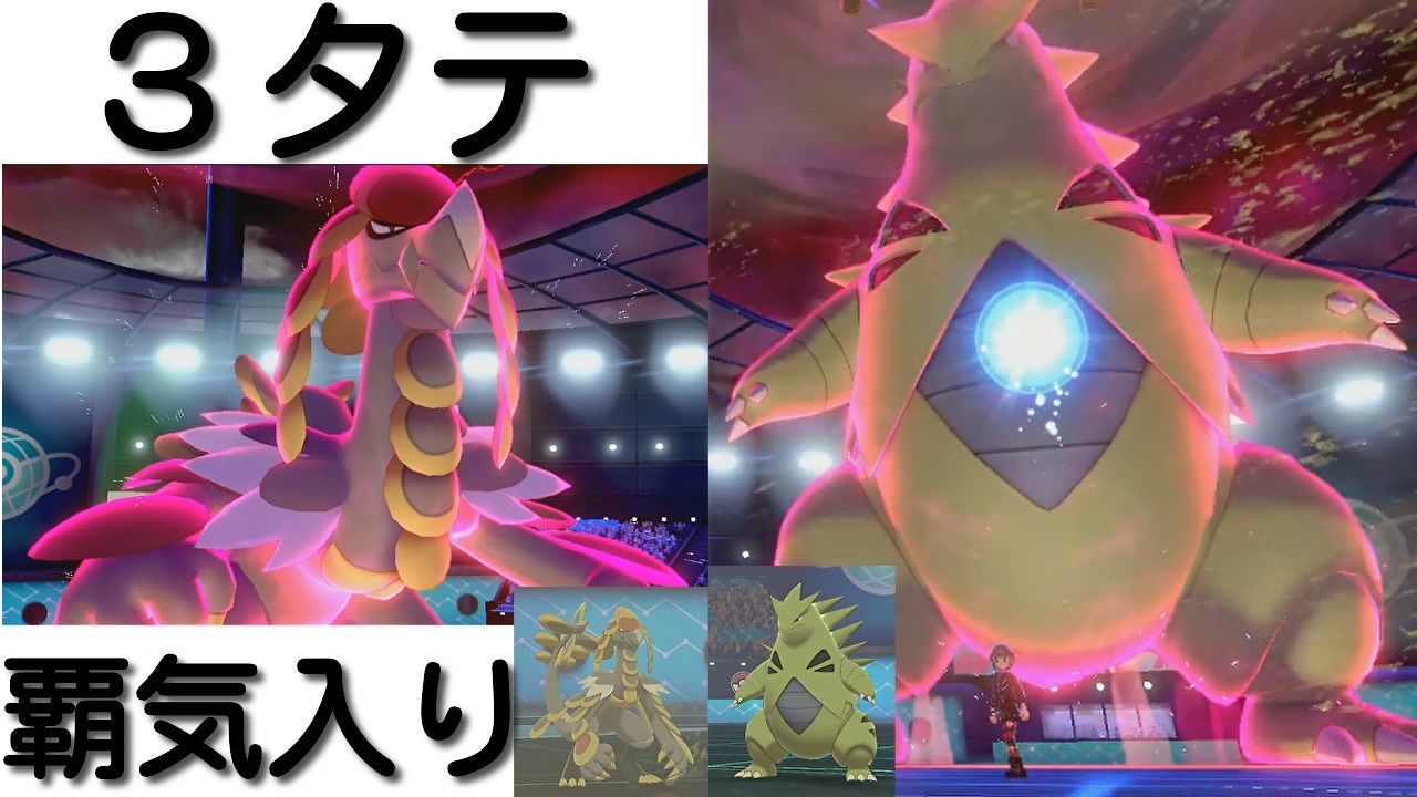 ポケモン剣盾 特殊ジャラランガで３タテった 覇気入り ポケモンソードシールド ニコニコ動画