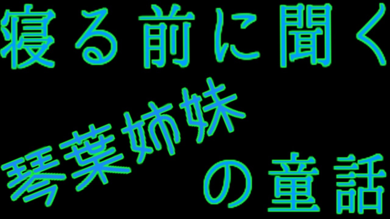 人気の 少年 動画 632本 6 ニコニコ動画