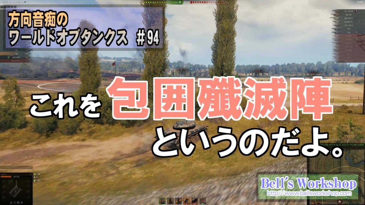 人気の 包囲殲滅陣 動画 16本 ニコニコ動画