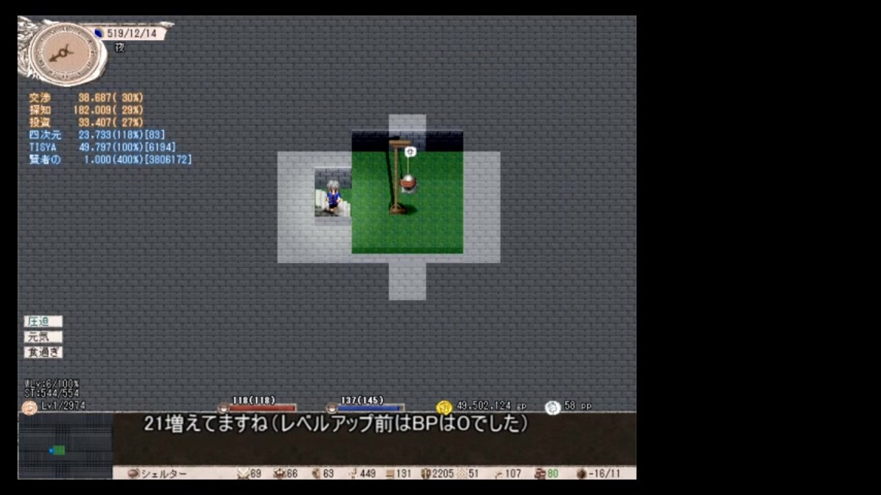 Elona かたつむり観光客廃人の道part6 Oomsest ニコニコ動画