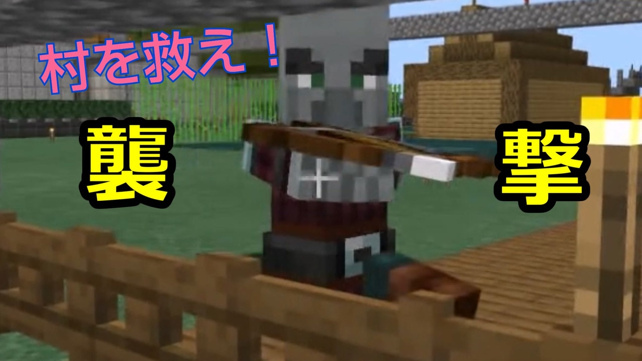 最も選択された マイクラ 前哨基地 トラップ 統合版 Minecraftの画像だけ