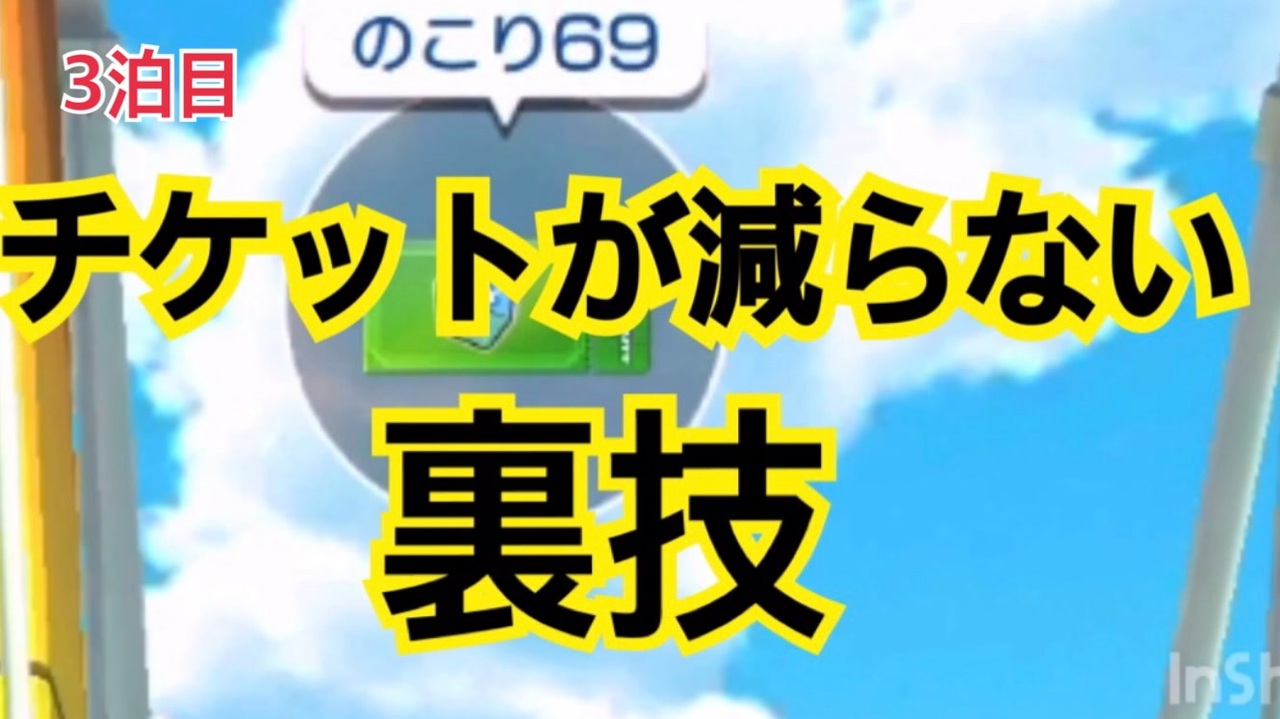 マリオカートツアー まさか無限 ヤバい裏技見つけたｗｗwwwｗwww 3泊目 ニコニコ動画