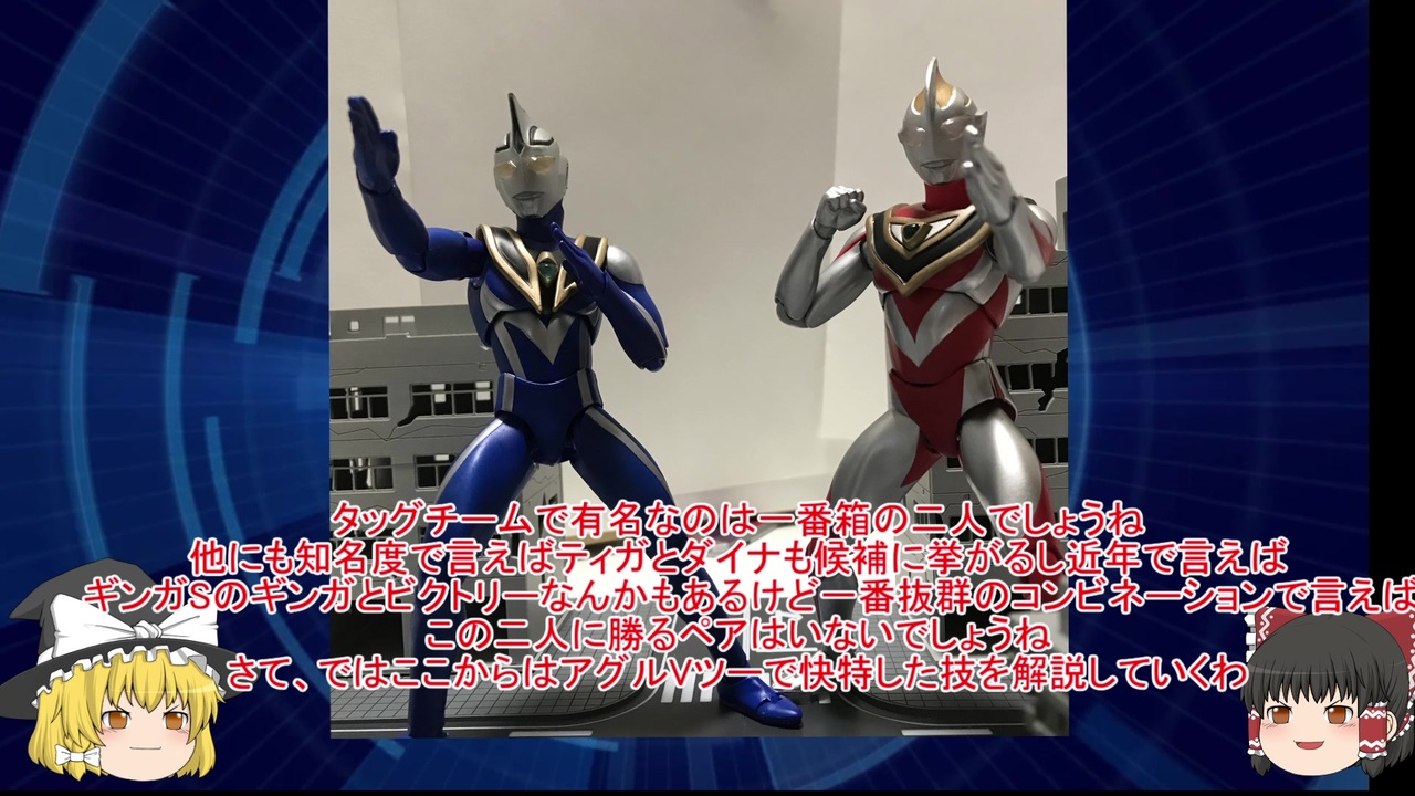 人気の ウルトラマンアグル 動画 184本 2 ニコニコ動画