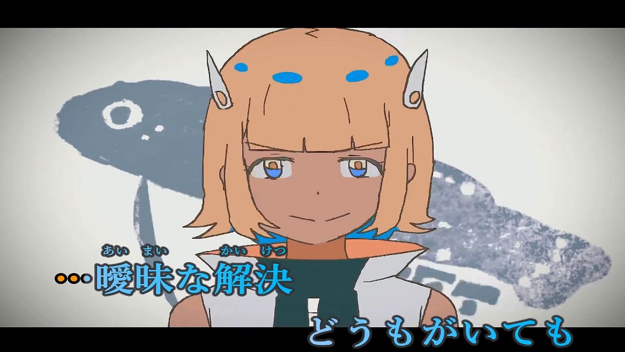 ニコカラ】ハゼ馳せる果てるまで《ずとまよ》(Off Vocal)-3 - ニコニコ動画