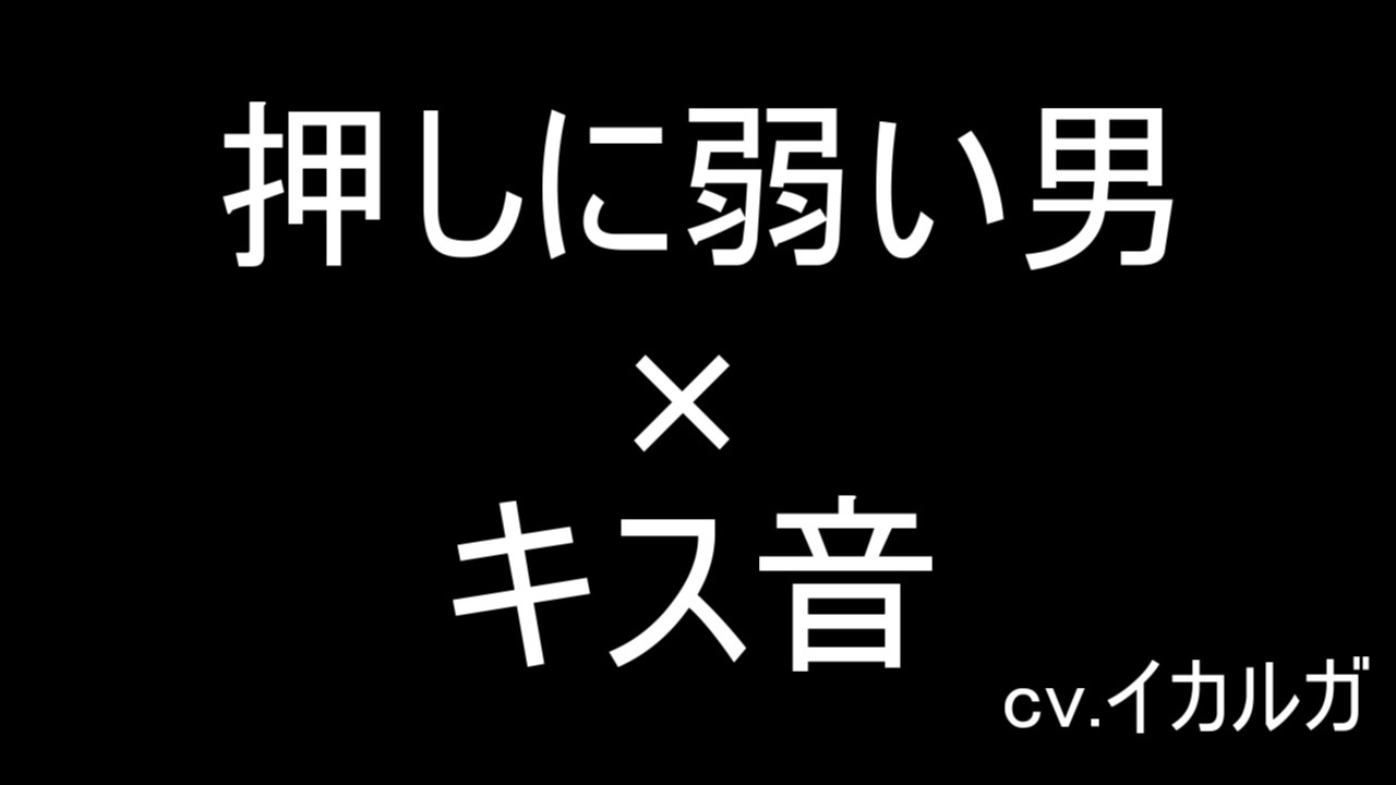 人気の Bl キス 動画 17本 ニコニコ動画