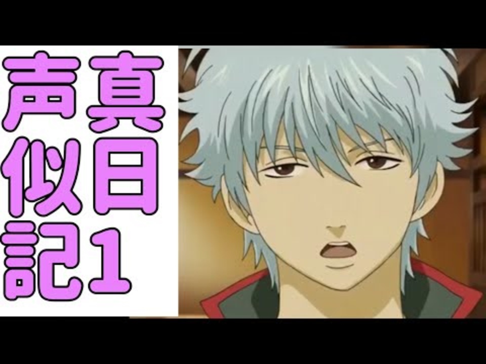 人気の 杉田智和 坂田銀時 動画 147本 2 ニコニコ動画