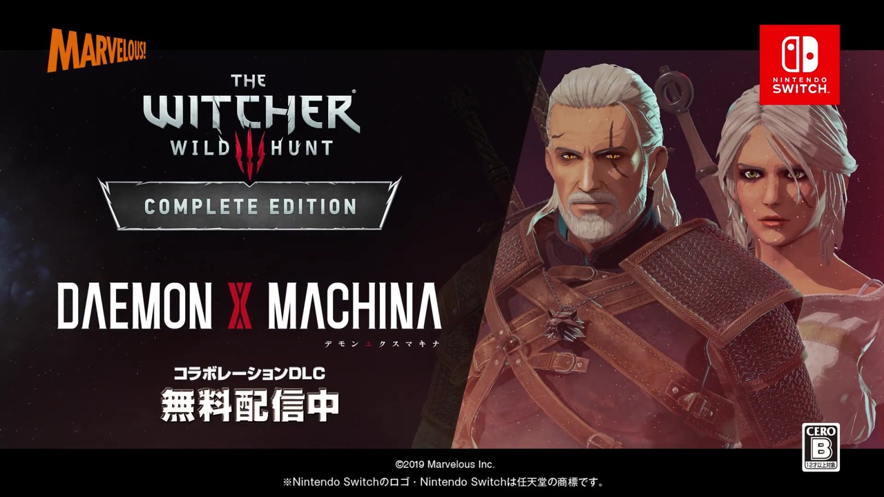 ゲラルト参戦 Daemon X Machina デモンエクスマキナ ウィッチャー3 ワイルドハント コンプリートエディション コラボdlc ニコニコ動画