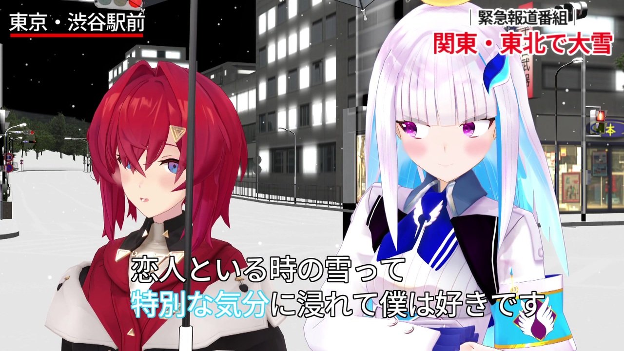 にじさんじmmd 恋人といる時の雪って特別な気分に浸れて僕は好きです リゼアン ニコニコ動画