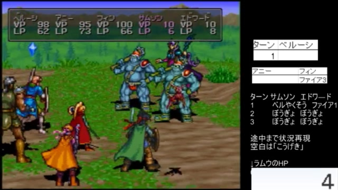 ビヨンドザビヨンド 負けイベントのラムウを人力で倒してみた 無編集版 ニコニコ動画