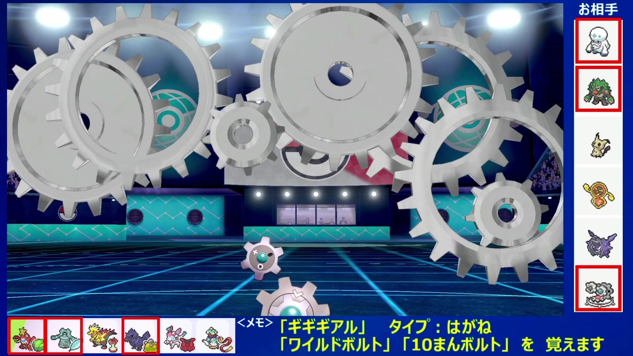 ギギギアル ギギギアル