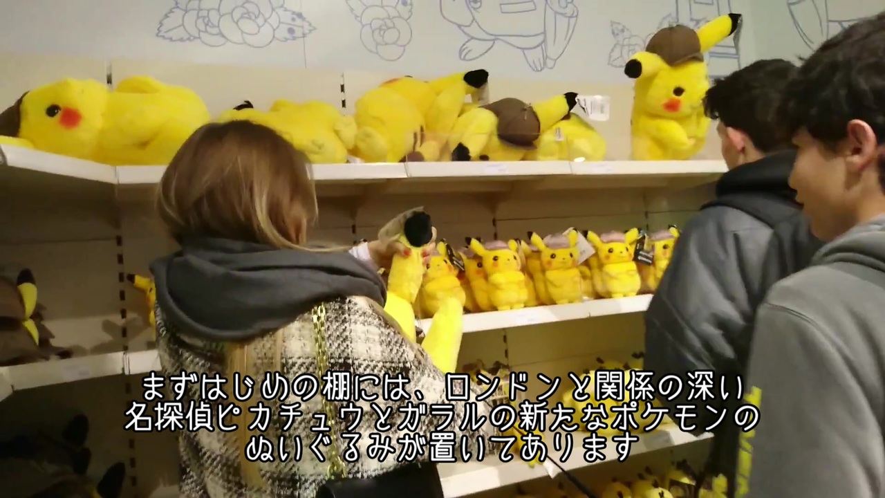 ポケモン ロンドンのポケモンセンターに挑む海外のオタク達 ニコニコ動画