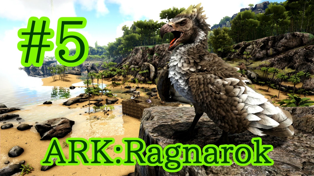 Ark Ragnarok 全15件 しゅばるつさんのシリーズ ニコニコ動画