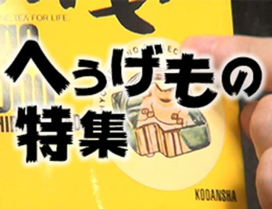 人気の へうげもの 動画 2本 ニコニコ動画