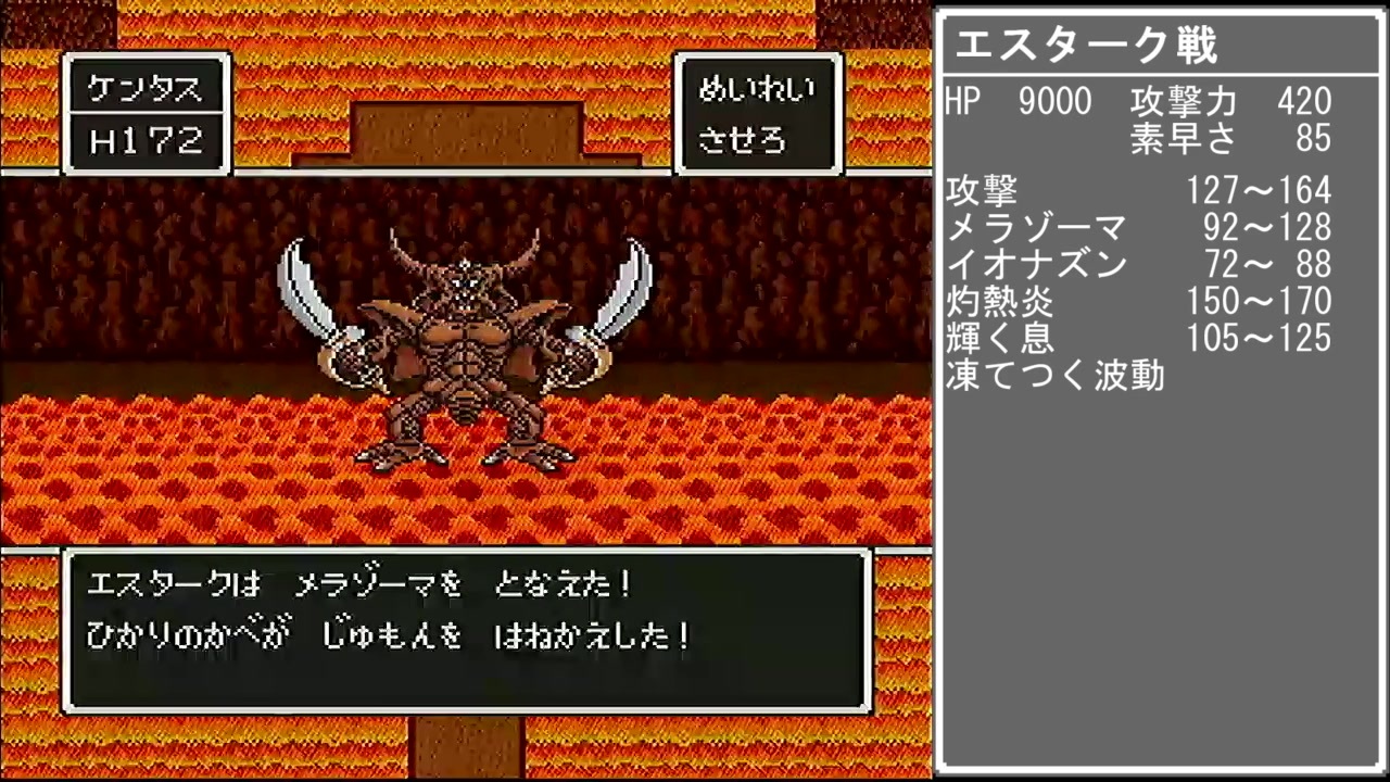 ドラクエ5 ケンタラウス1体でエスタークを撃破 ニコニコ動画