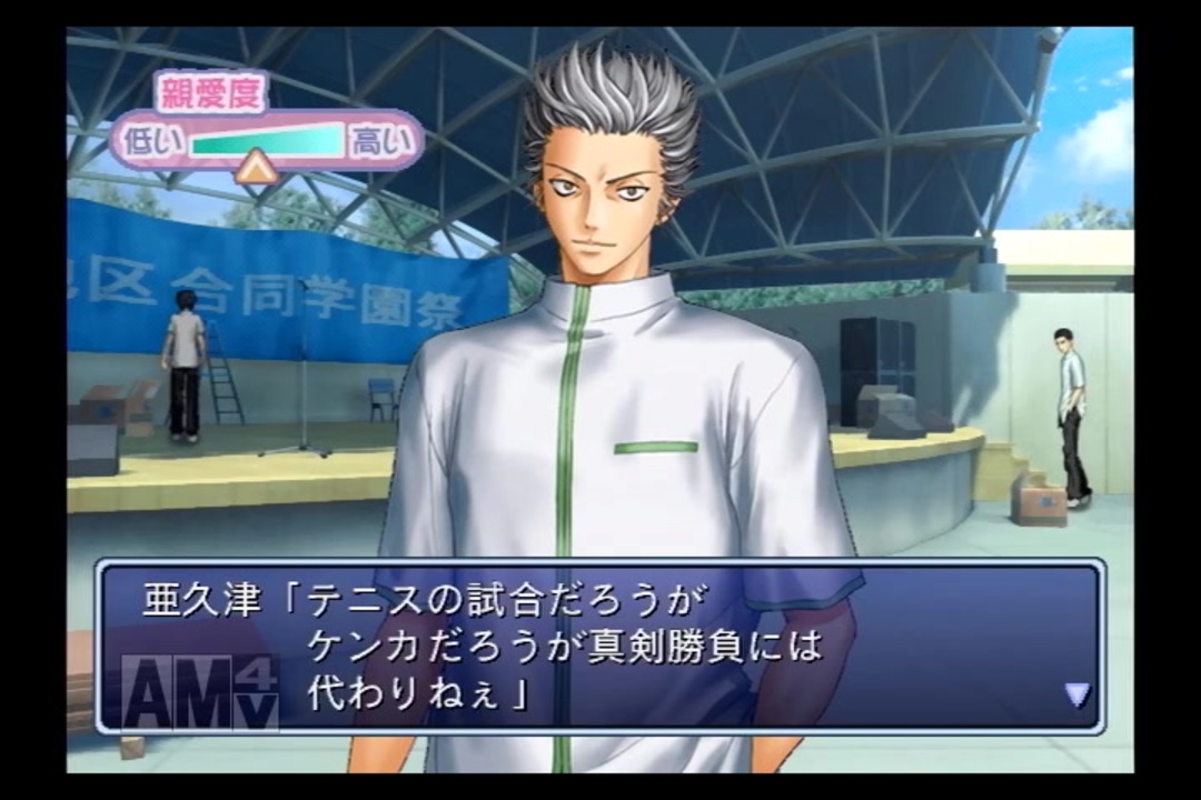 テニスの王子様 学園祭の王子様 パート3 亜久津仁 プレイ動画 Ps2 ニコニコ動画
