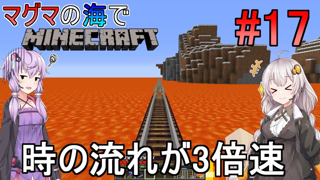 ボイロ実況 3倍速のマグマの海の世界でminecraft マイクラ ぷらしまさんの公開マイリスト Niconico ニコニコ