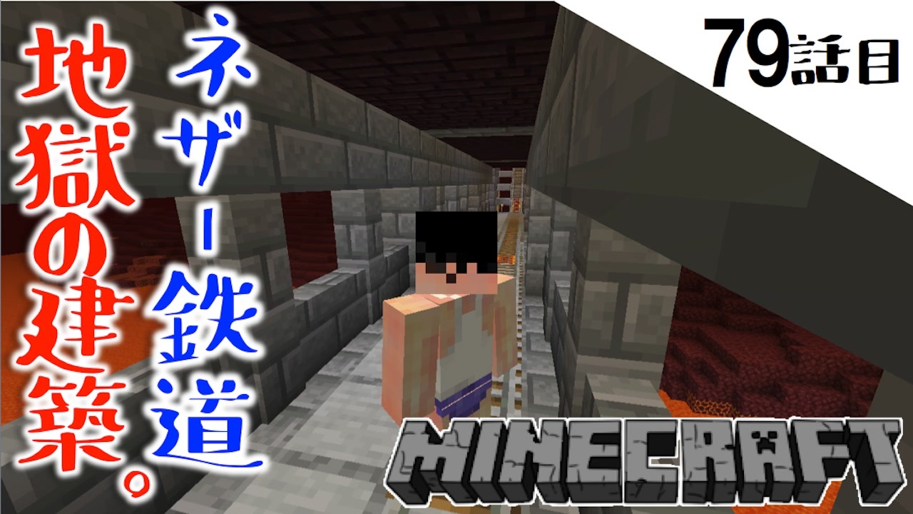 人気の Minecraft 動画 21 599本 37 ニコニコ動画