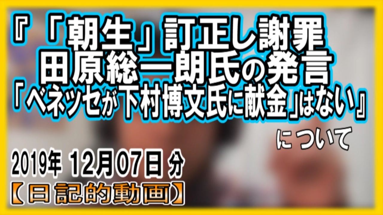 人気の 朝まで生テレビ 音楽 動画 8本 ニコニコ動画