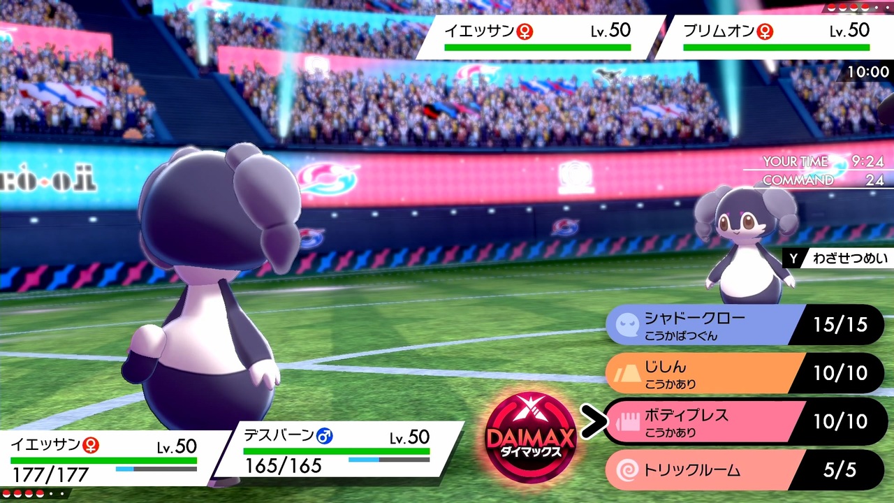 ポケモン剣盾 逆転戦略ダブルトリラー4 デスバーン ニコニコ動画