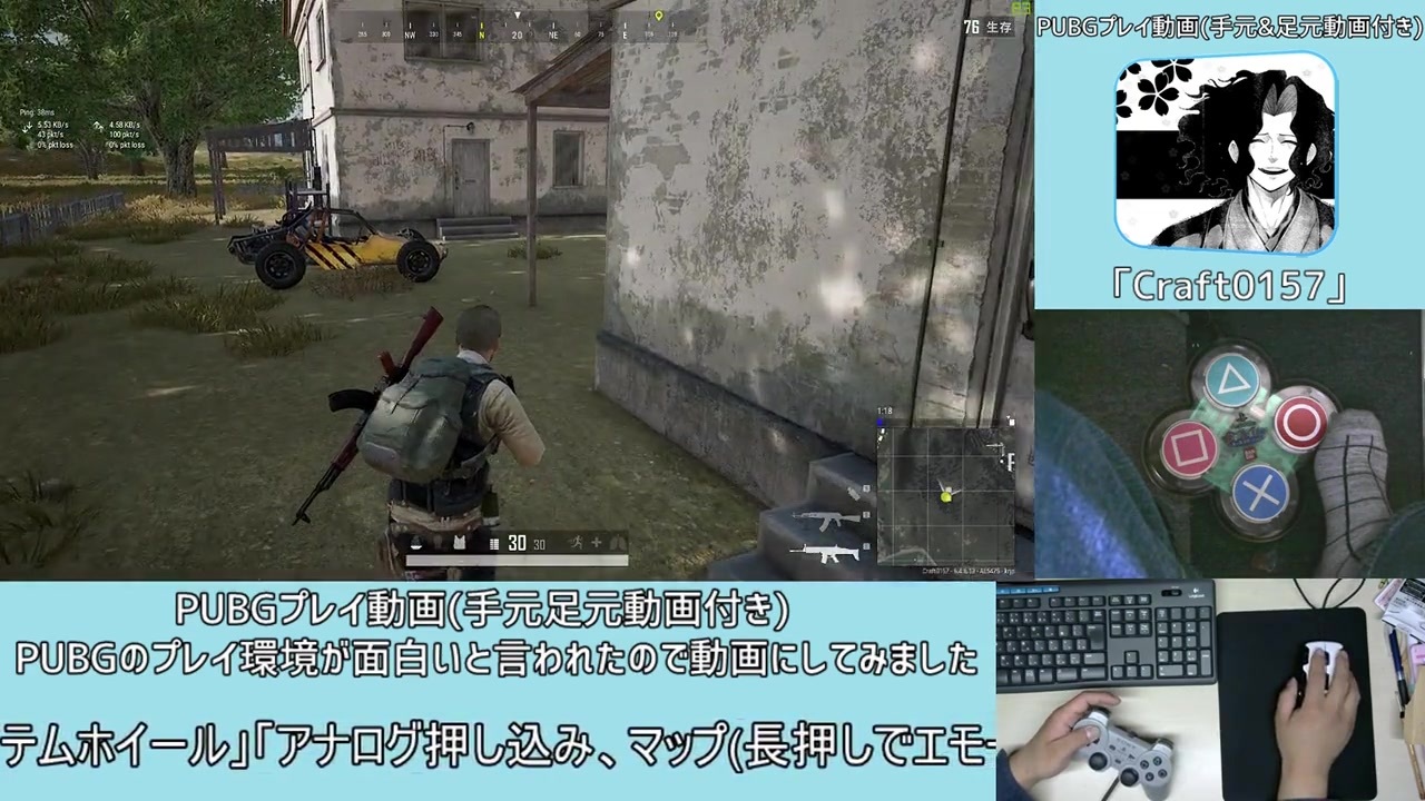 Pubg手元 足元動画 ニコニコ動画