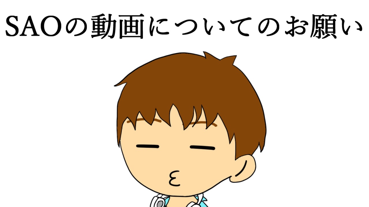 Saoアリシゼーションwou解説シリーズ 全40件 さとしゅーさんのシリーズ ニコニコ動画