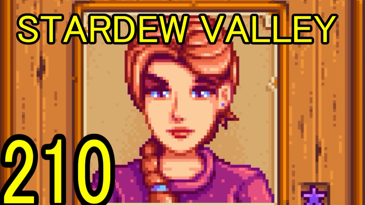 人気の Stardewvalley 動画 4 662本 41 ニコニコ動画