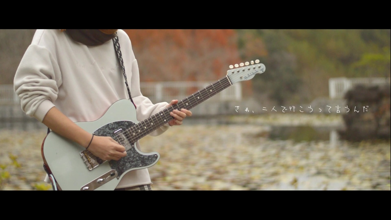 ノーチラス ヨルシカ Guitar Cover By 雨音 空 ニコニコ動画