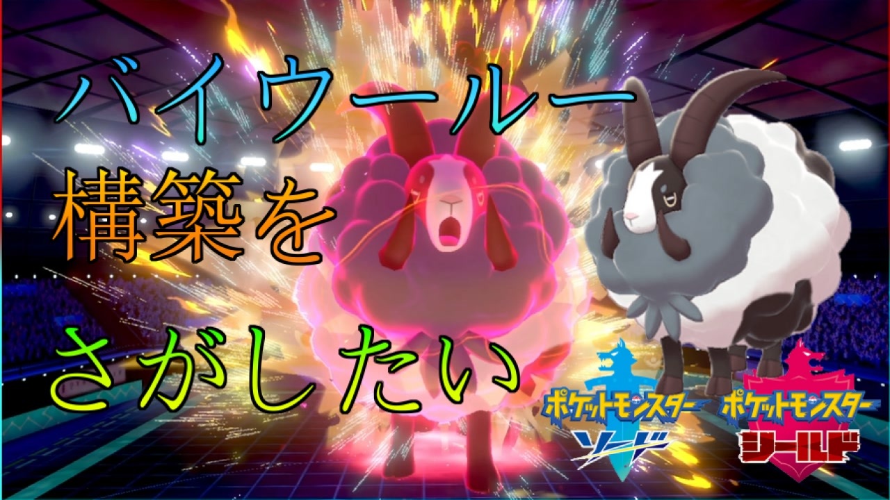 人気の ポケモン実況part１リンク 動画 7本 8 ニコニコ動画