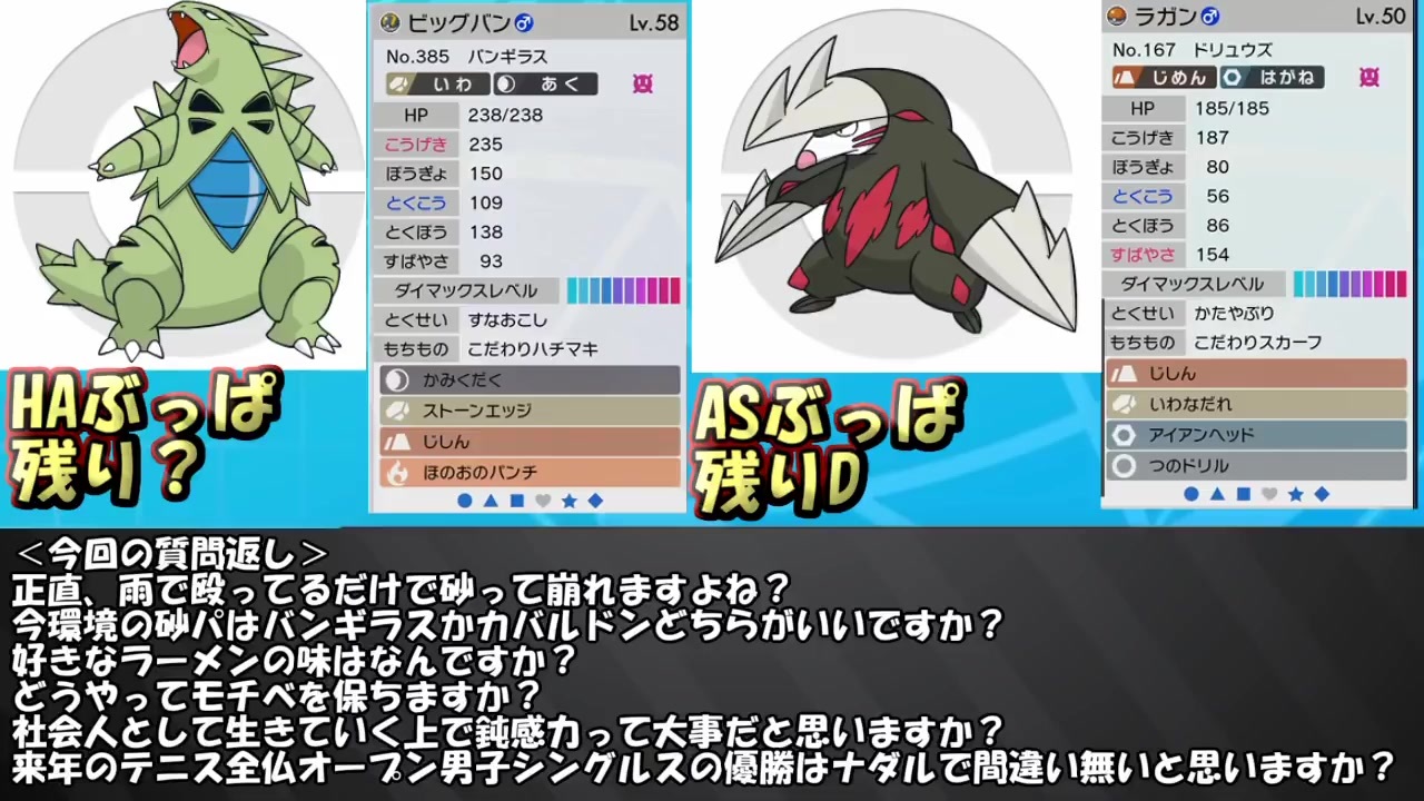 ポケモン剣盾 強さを探求するシングルレート バンドリ偽装 ニコニコ動画