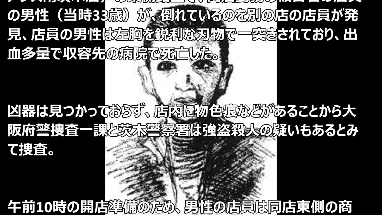 事件 人 熊谷 殺傷 4 男女