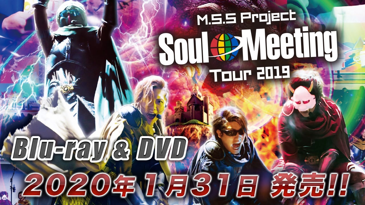 M.S.S Project MSSP ライブ Blu-ray - タレントグッズ