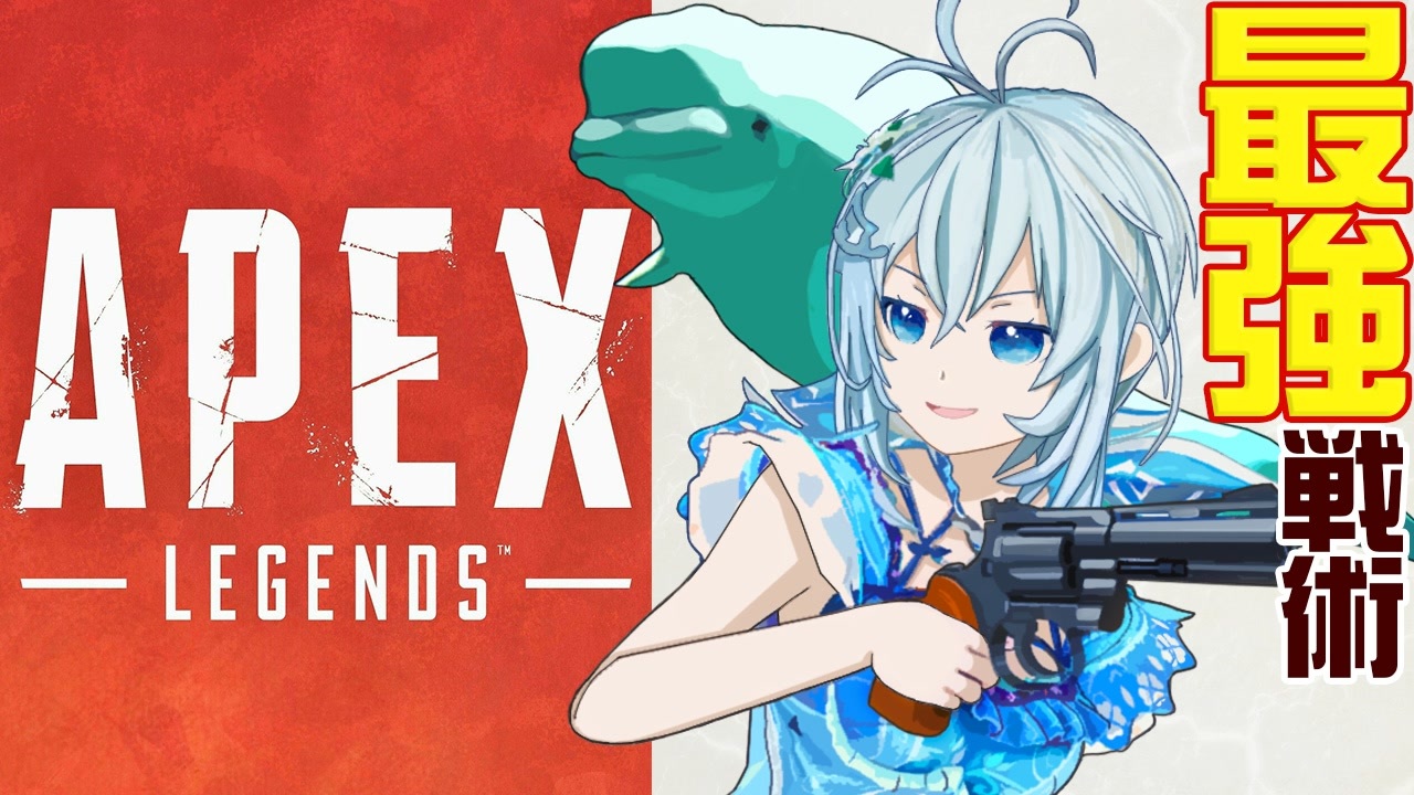 見てるだけで優勝できる最強の戦術 レイスの立ち回り Apex Legends ニコニコ動画