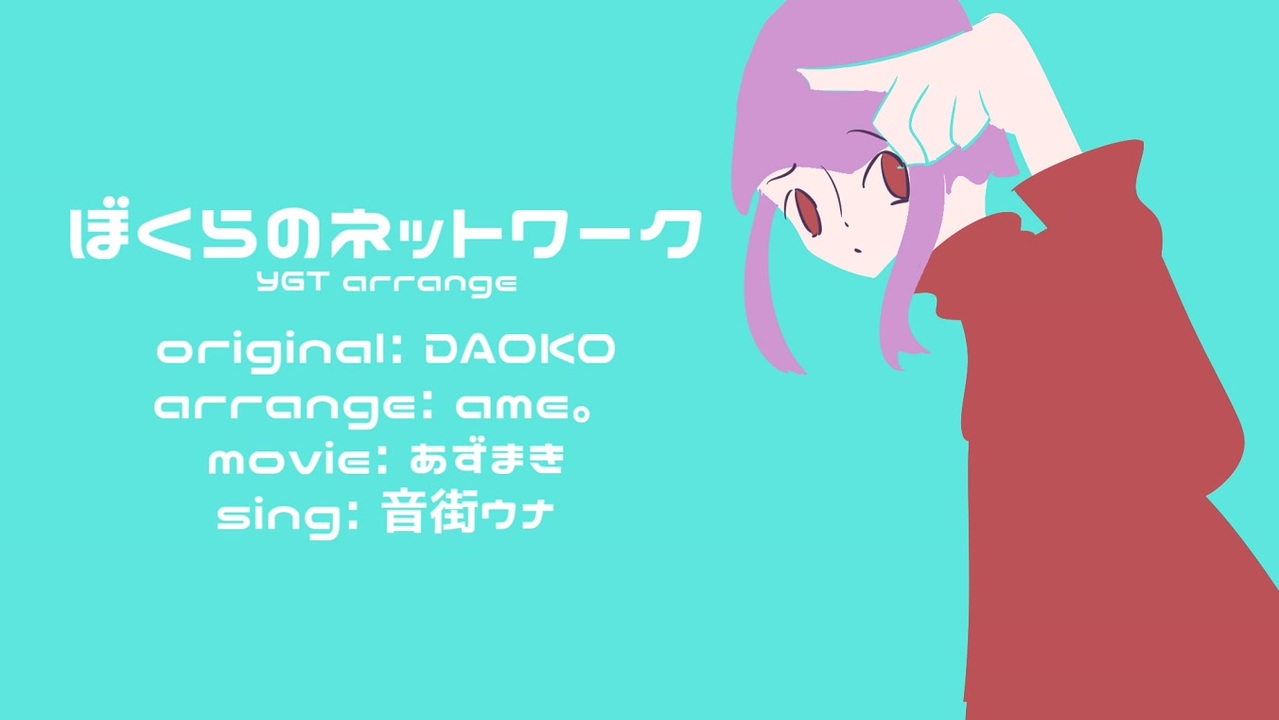 人気の Daoko 動画 199本 3 ニコニコ動画