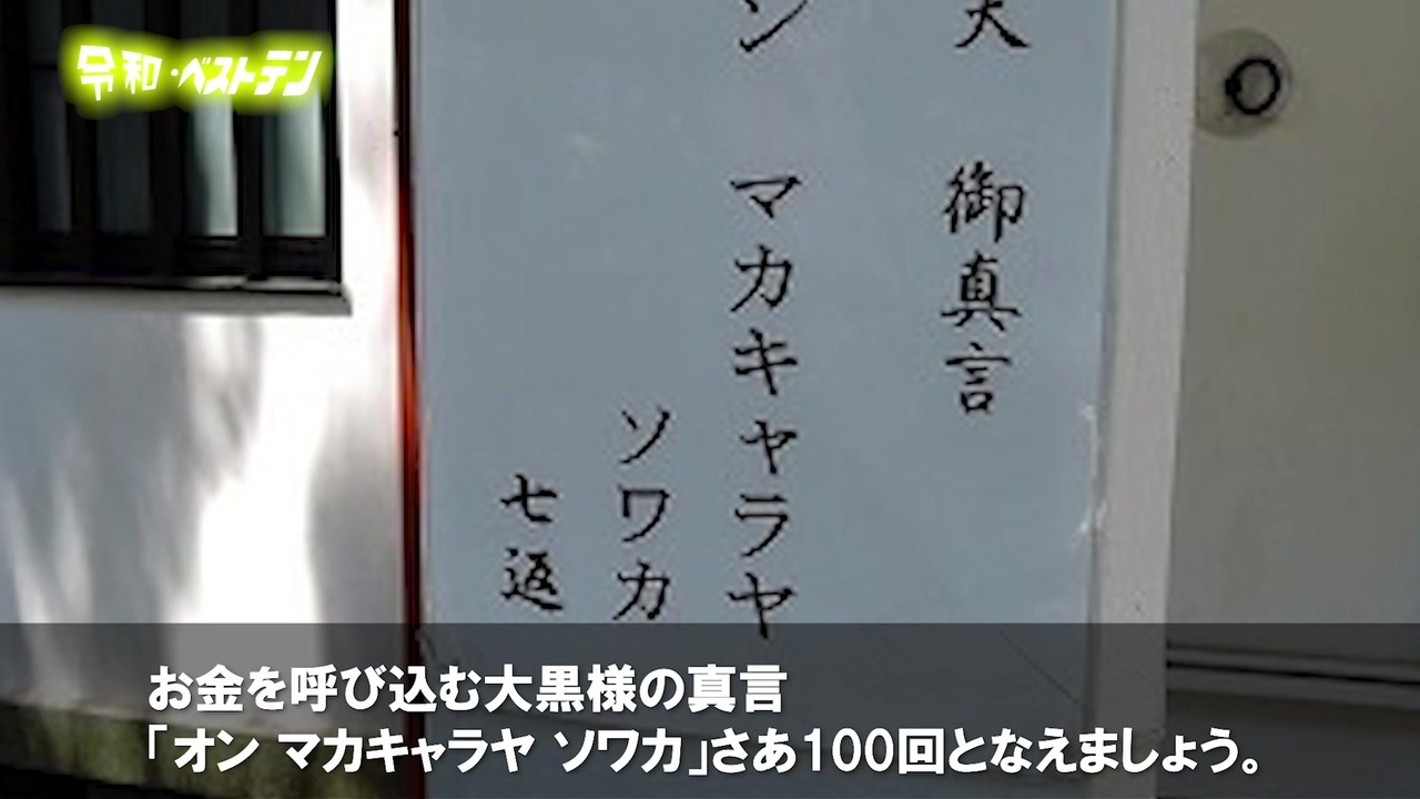 金運アップする方法ランキング ニコニコ動画