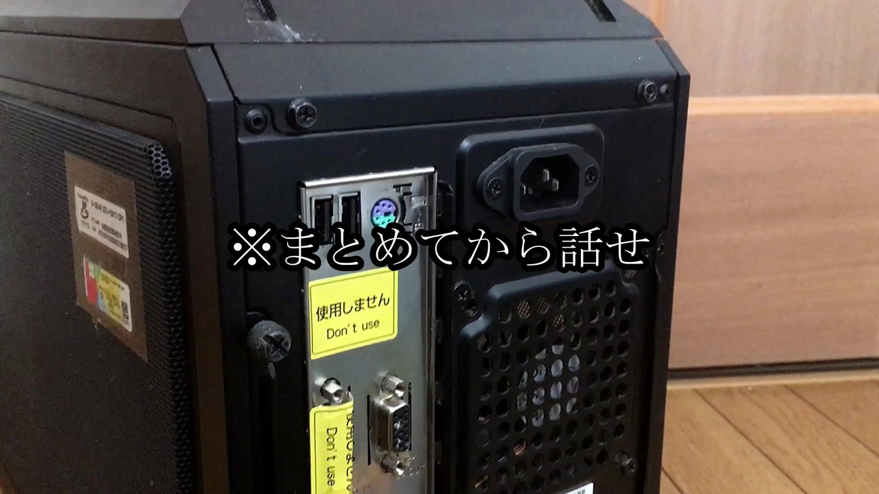 自作pc 爆誕 1万円で 白い Pc組んでみた 開封 分解編 Bto換装 ニコニコ動画