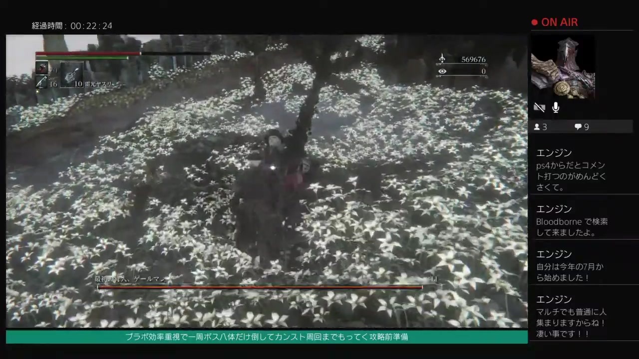 人気の Bloodboｒne 動画 4 561本 3 ニコニコ動画