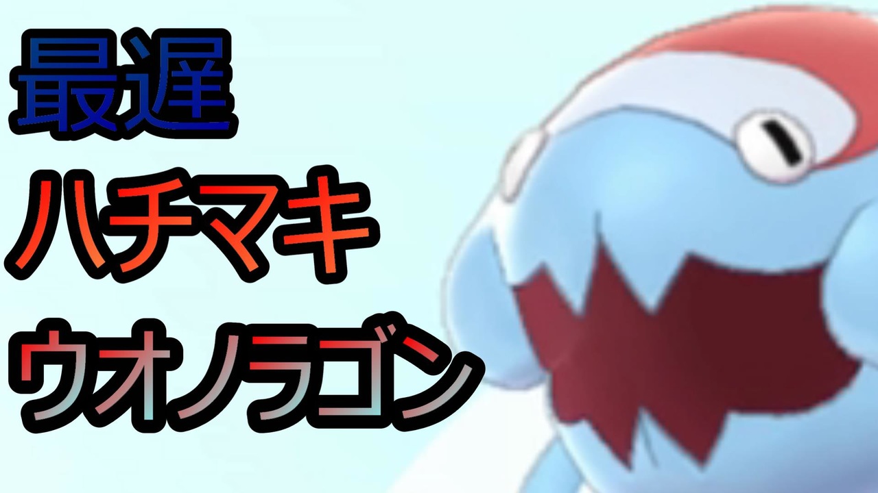 トリルパ S10シングル トリルパ ポケモンパーティ構築 ポケモン徹底攻略