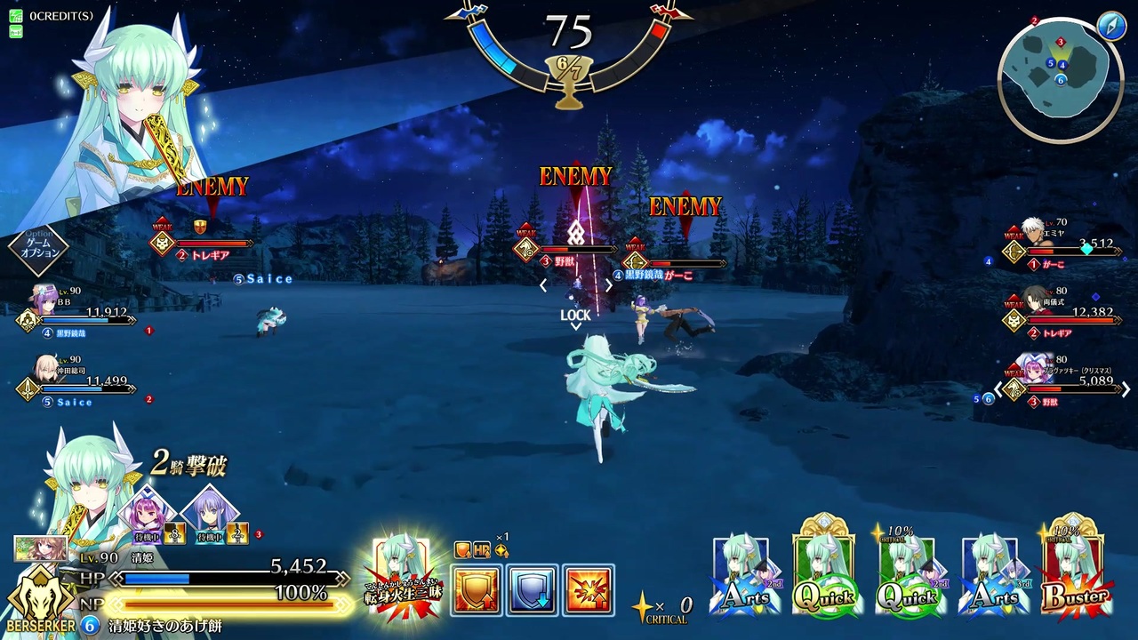 清姫 Fgoアーケード 低ラン清姫好きのgw Part17 2 絶対編成 ニコニコ動画