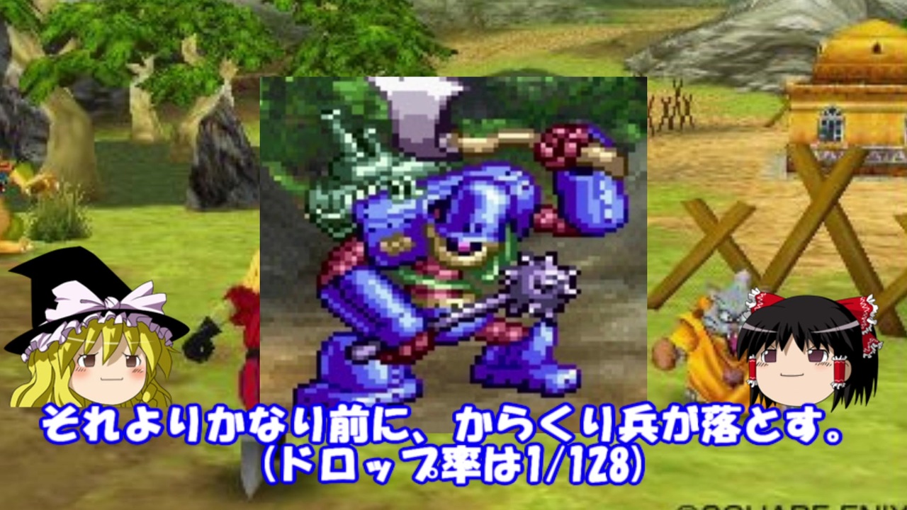 ドラゴンクエスト7 ゲームバランスが壊れてしまう バランスブレイカーな武器 ニコニコ動画