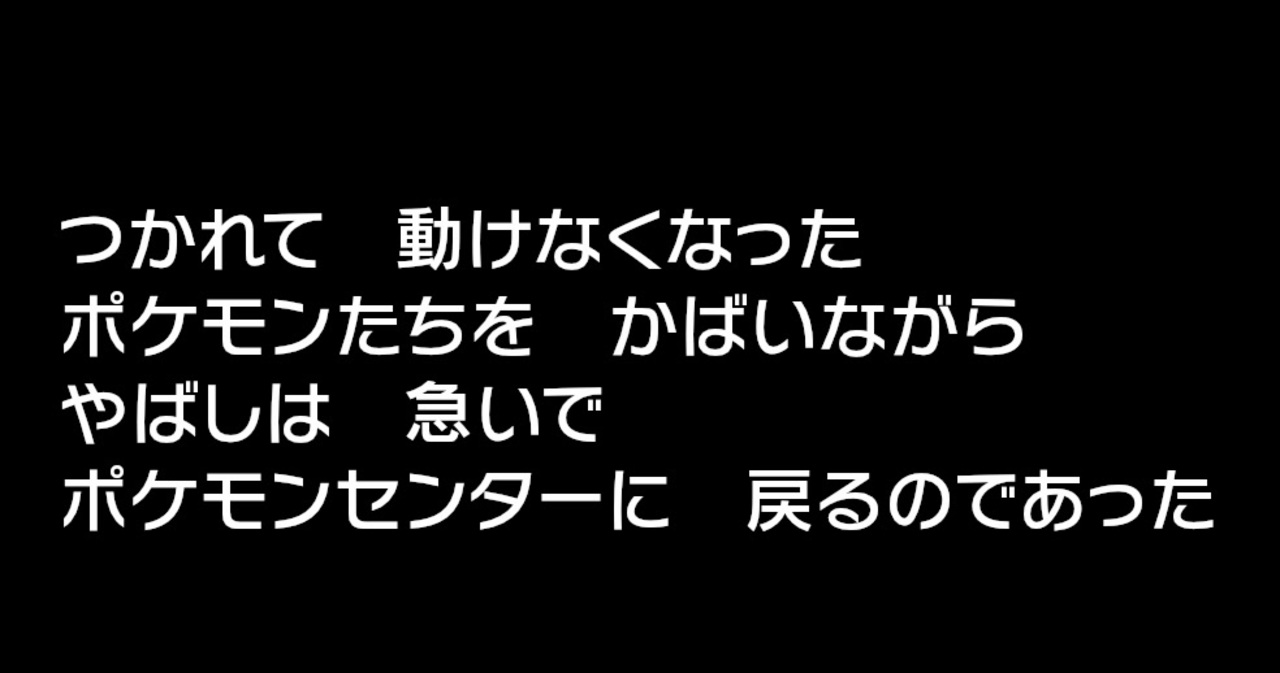 ポケモン剣盾 ストーリー実況 全25件 やば氏さんのシリーズ ニコニコ動画