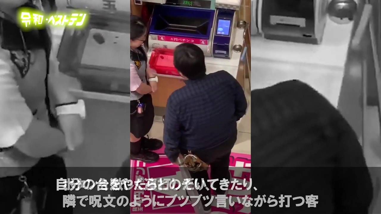 パチンコのマナーが悪い客ランキング ニコニコ動画