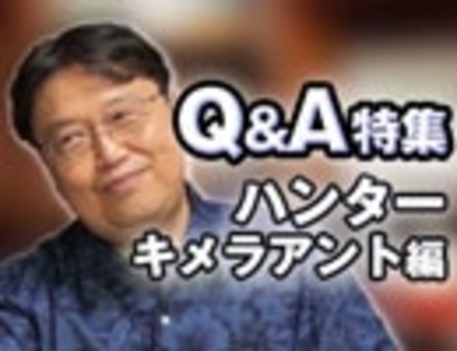 人気の キメラアント編 動画 25本 ニコニコ動画