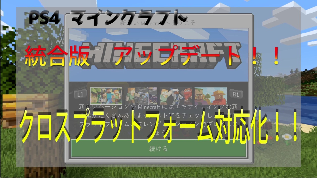 マイクラ 統合版 マルチ イメージコレクション