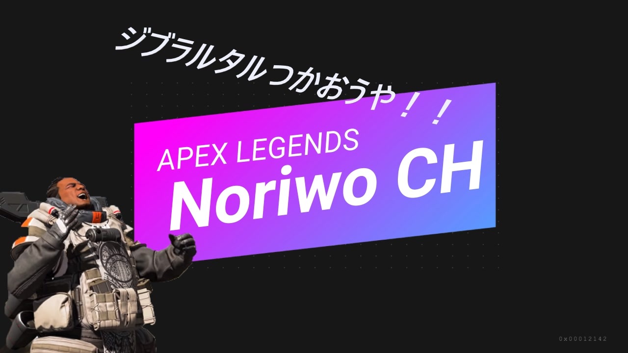 Ps4版apex ジブおすすめしてる人多いけどレイスの試合ばっかなのなぜ ニコニコ動画