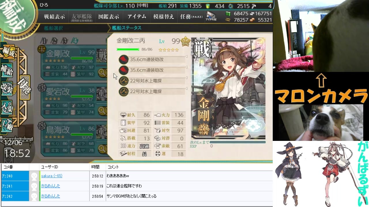 人気の 艦コレ バグ 動画 81本 ニコニコ動画